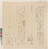 嘉慶十八年新港社番李冬淵李天成番婦梅雍立胎借字藏品圖，第1張